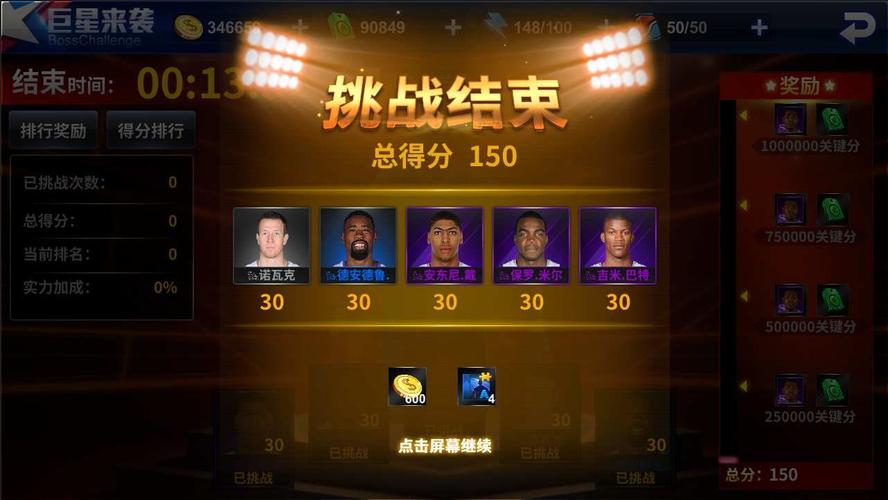 其优越的球